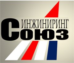 ООО СОЮЗ ИНЖИНИРИНГ