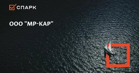 ООО МР КАР