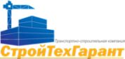 ООО СтройТехГарант